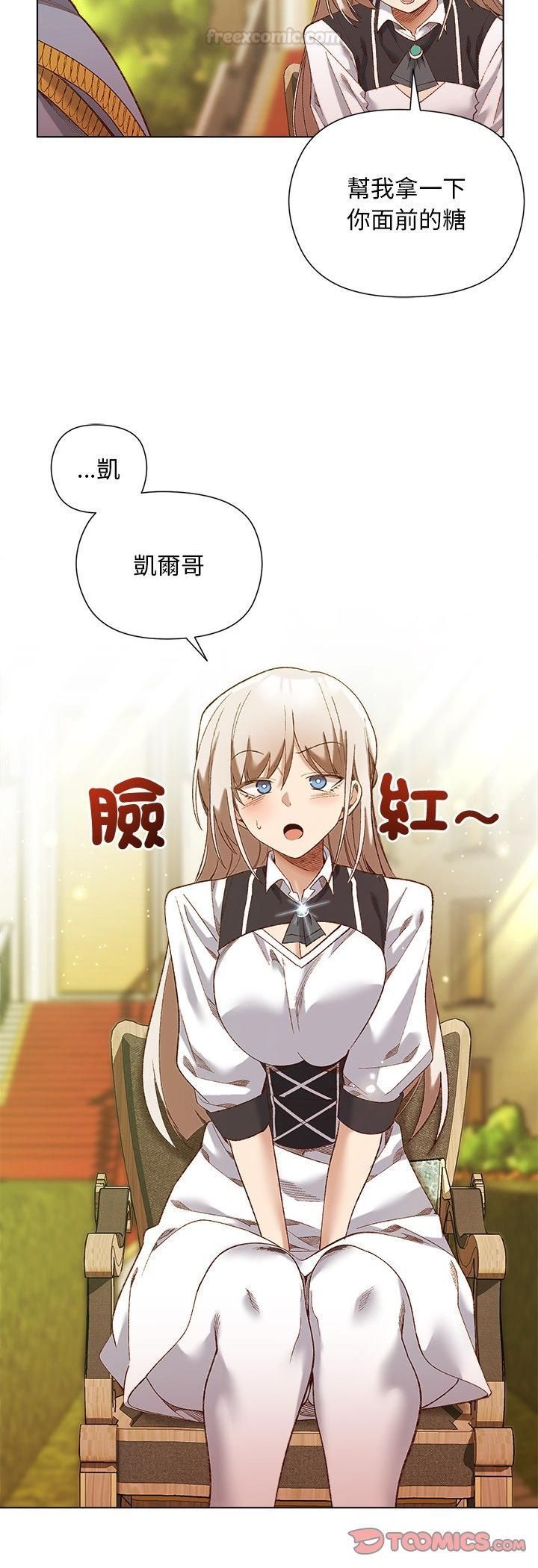 小姐由我来守护第15話