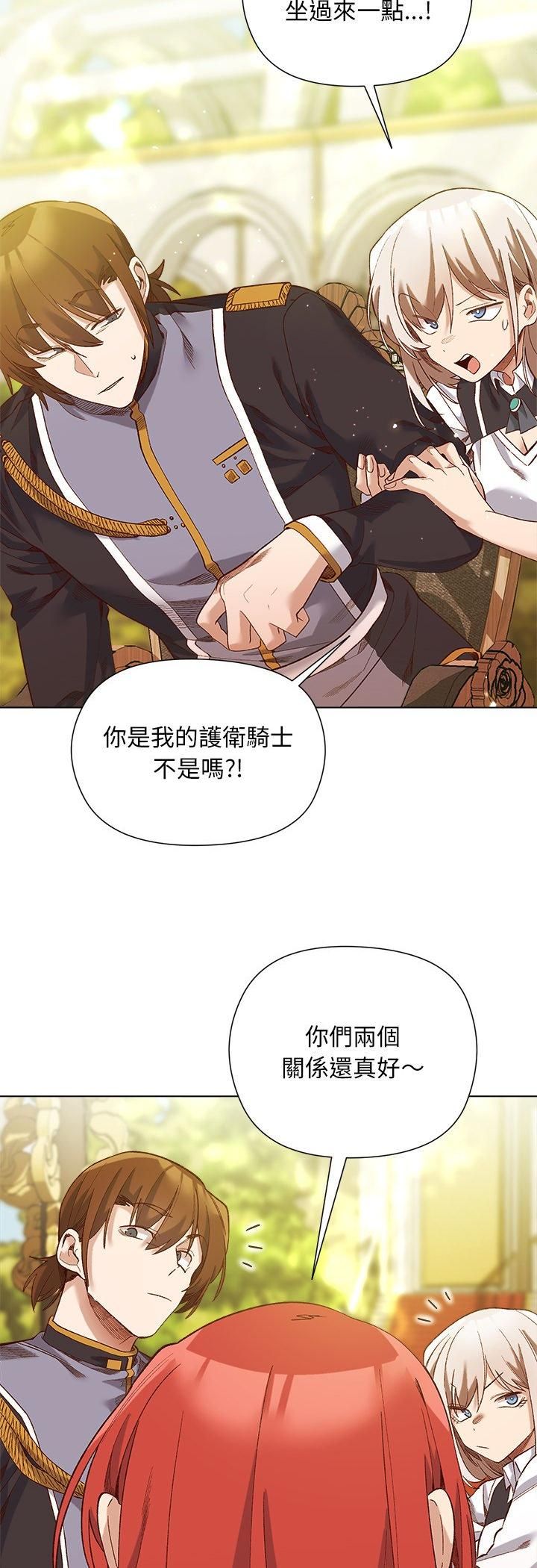 小姐由我来守护第15話