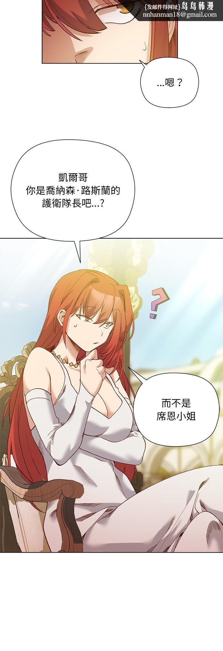 小姐由我来守护第15話