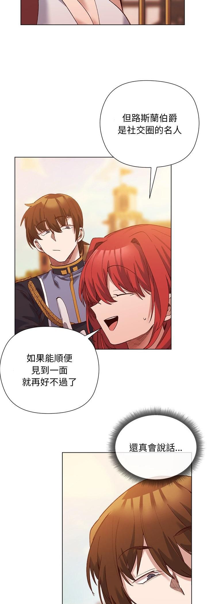 小姐由我来守护第15話