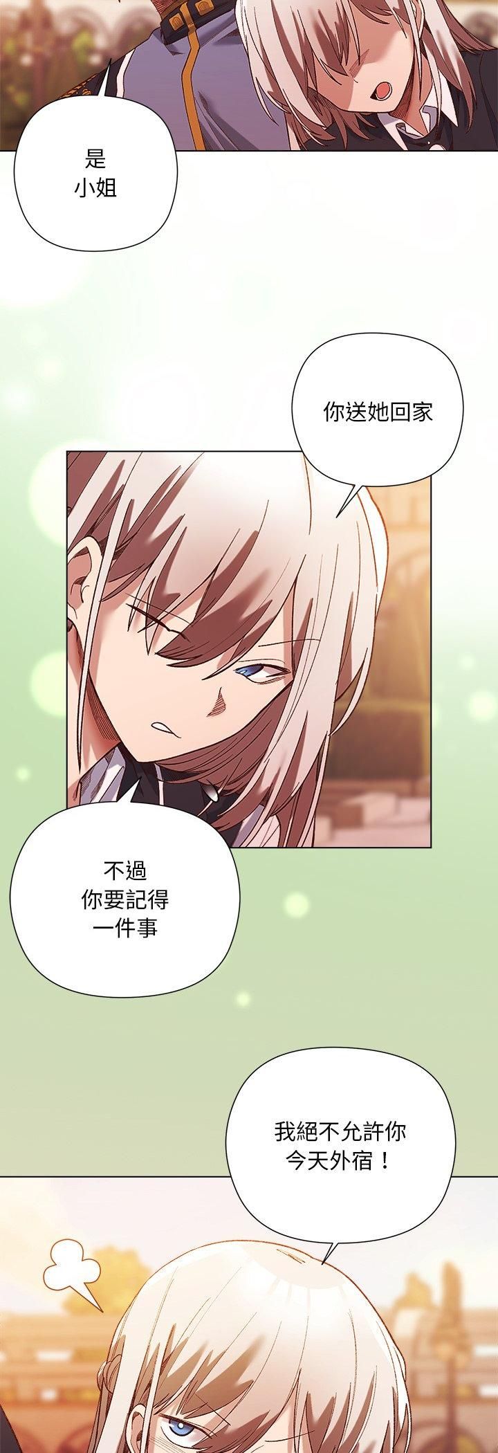 小姐由我来守护第15話