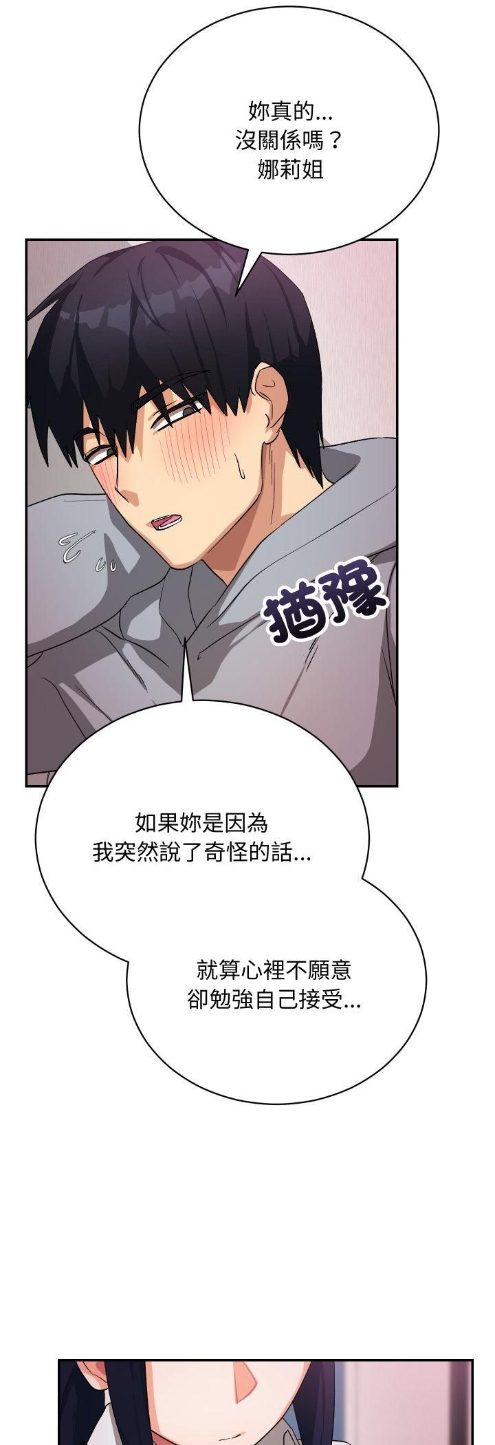 魔法少女退役后第11話