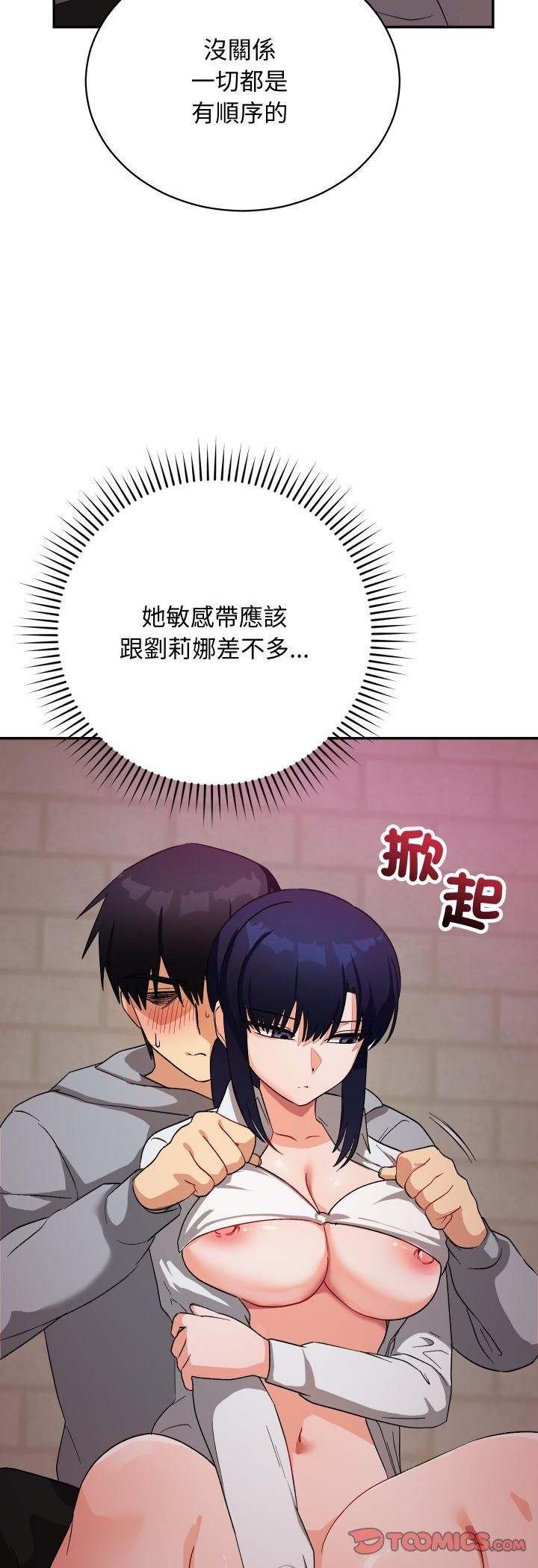 魔法少女退役后第11話