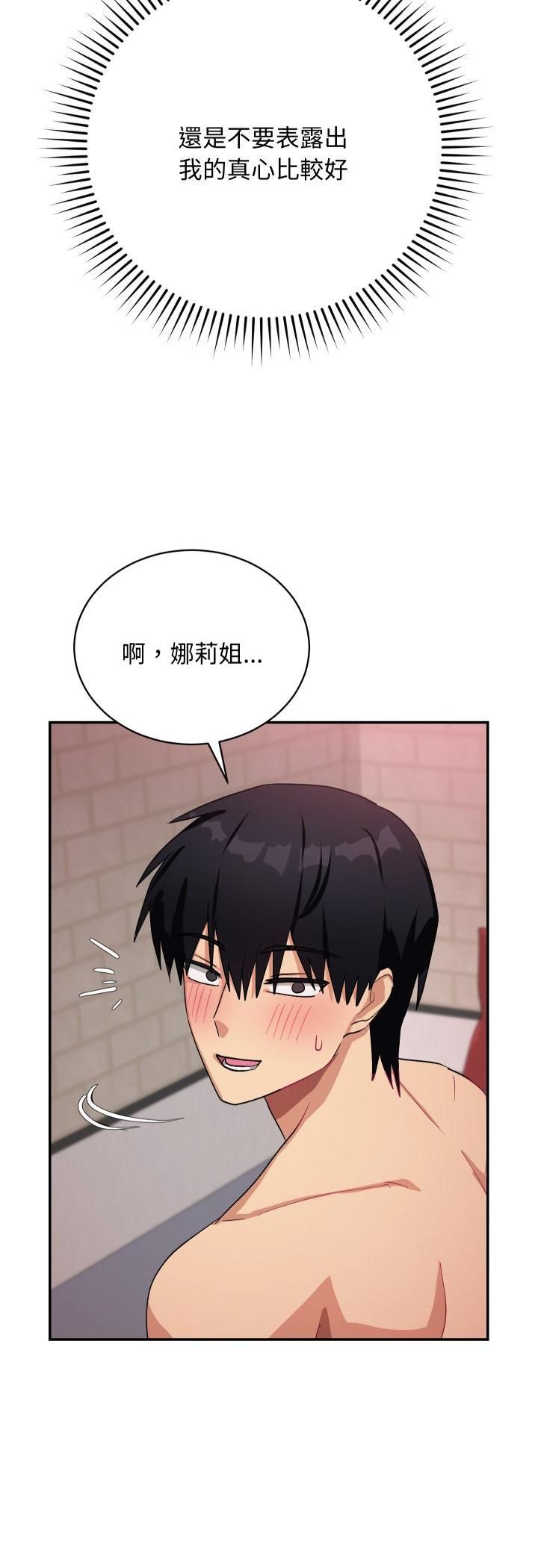 魔法少女退役后第11話