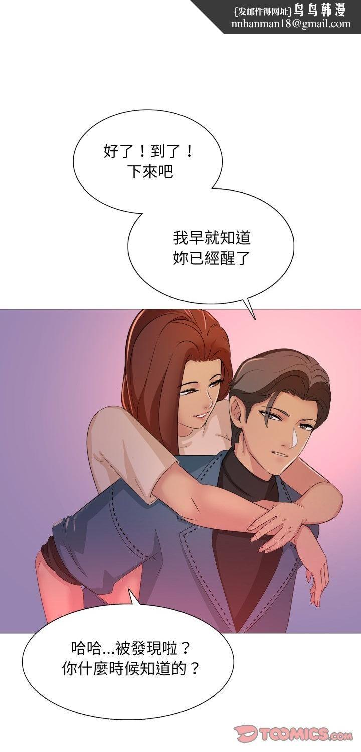 难解的三角关係第13話