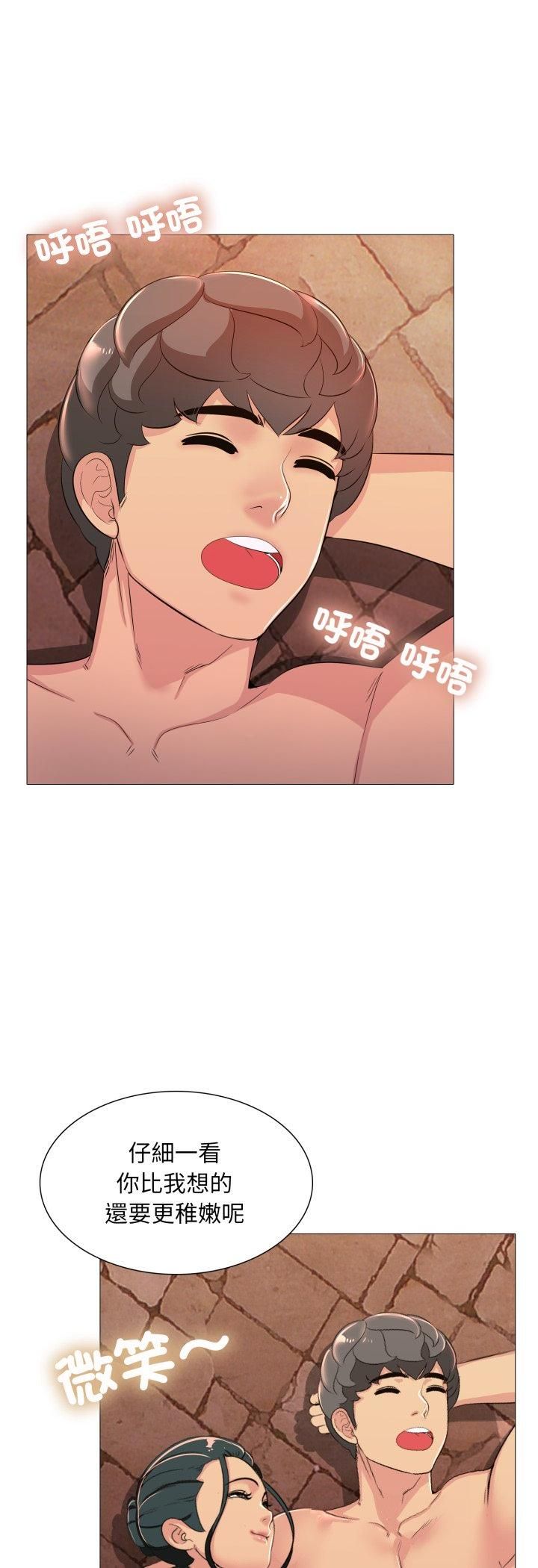 难解的三角关係第13話