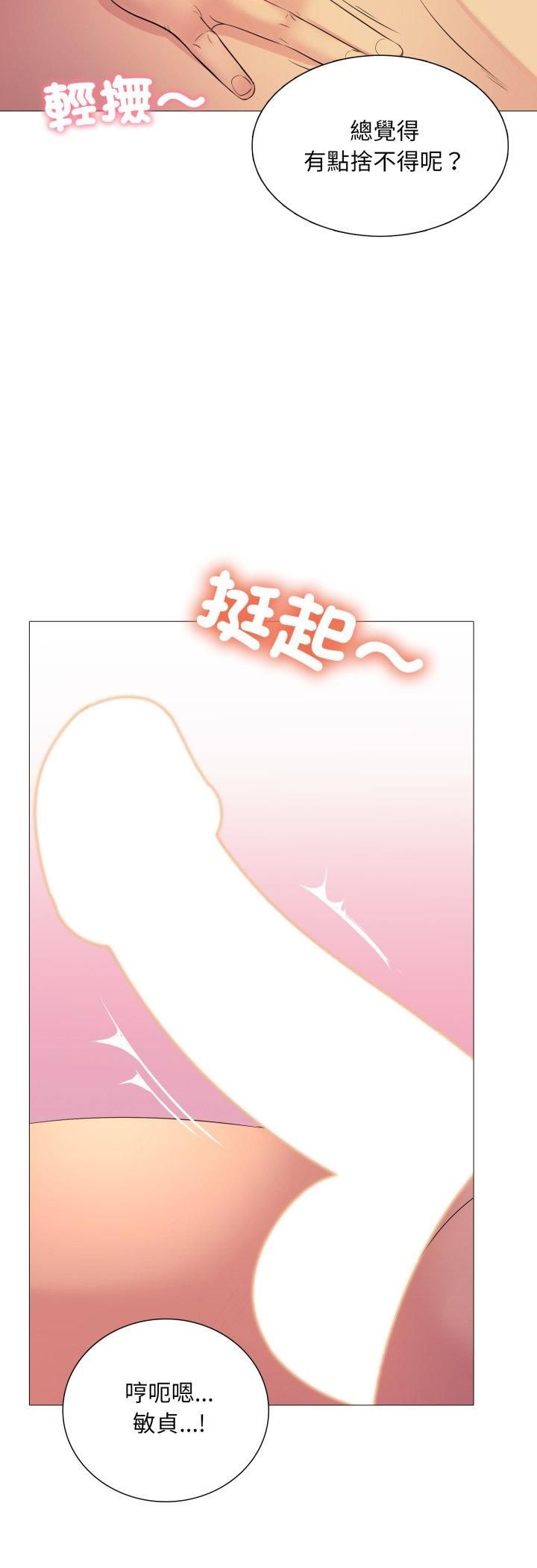 难解的三角关係第13話