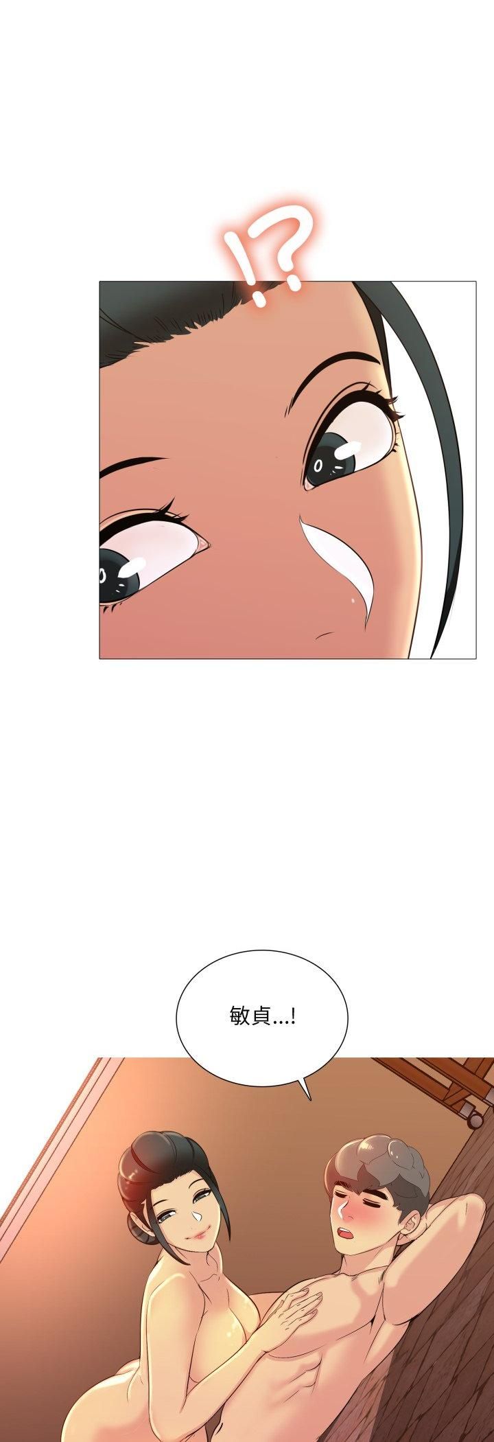 难解的三角关係第13話