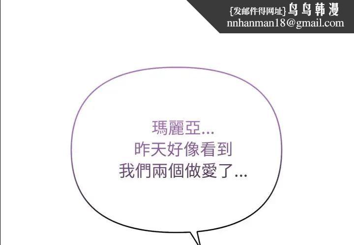 亲切的邻居太太们第11話