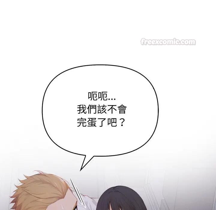 亲切的邻居太太们第11話