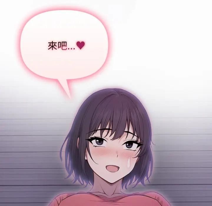 亲切的邻居太太们第11話