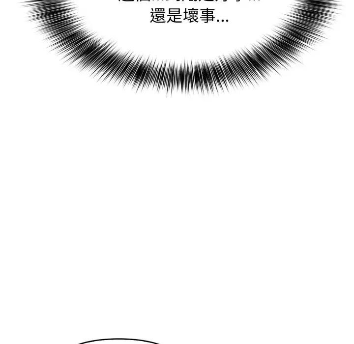 亲切的邻居太太们第11話