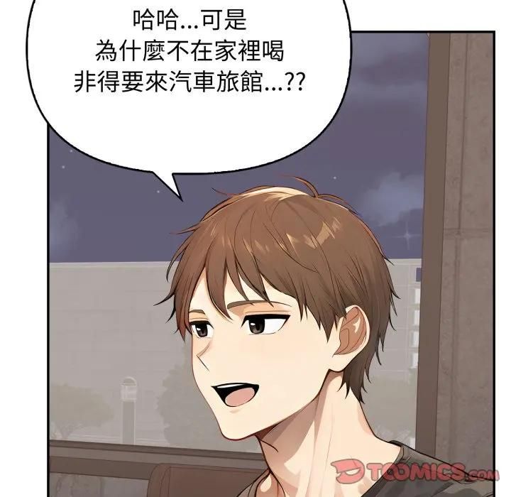 亲切的邻居太太们第11話