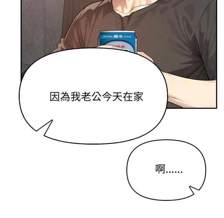 亲切的邻居太太们第11話