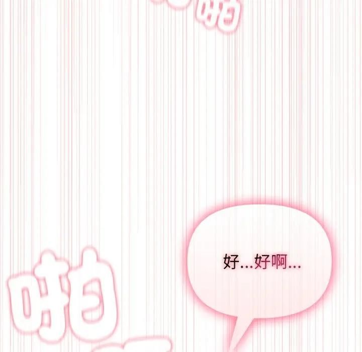 亲切的邻居太太们第11話