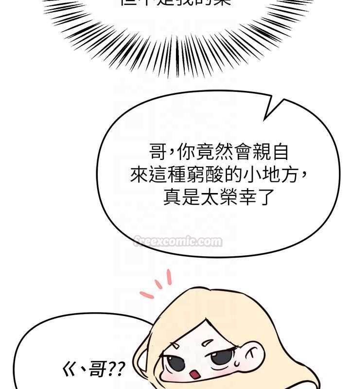 BeautifulDays第76話-韓雪的身體變得更成熟了