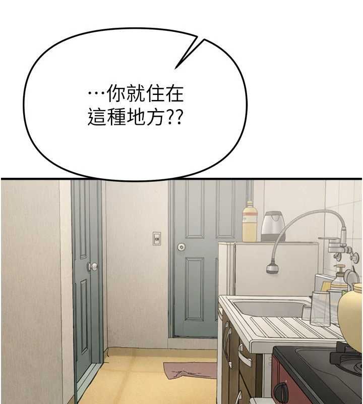 BeautifulDays第76話-韓雪的身體變得更成熟了