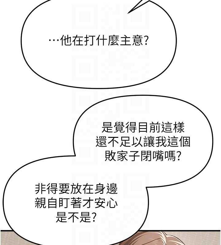 BeautifulDays第76話-韓雪的身體變得更成熟了