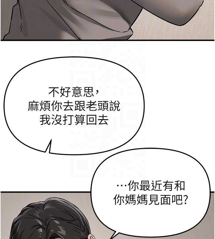 BeautifulDays第76話-韓雪的身體變得更成熟了