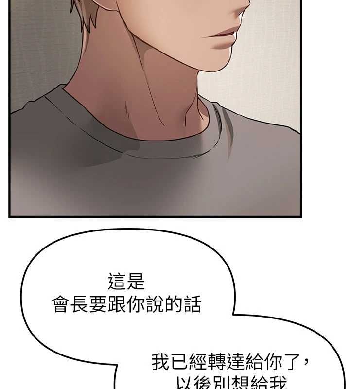 BeautifulDays第76話-韓雪的身體變得更成熟了