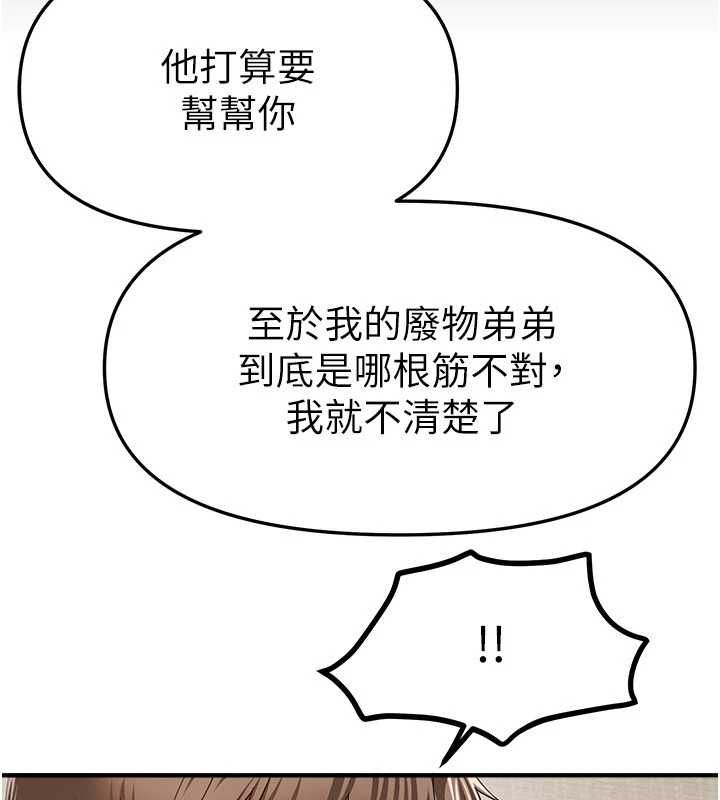 BeautifulDays第76話-韓雪的身體變得更成熟了