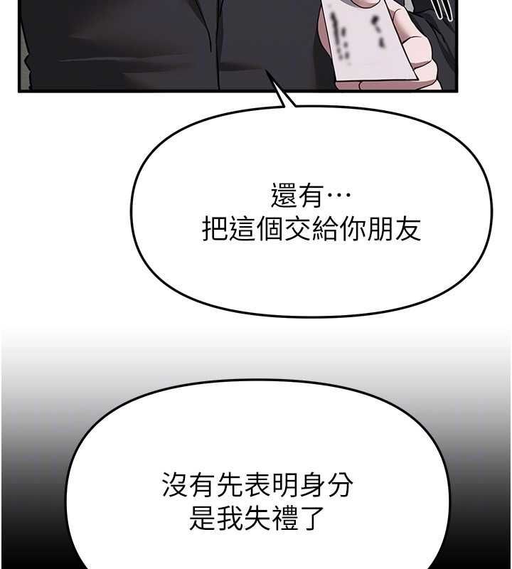 BeautifulDays第76話-韓雪的身體變得更成熟了