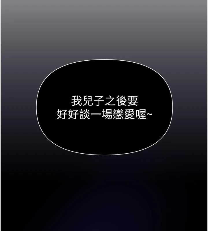 BeautifulDays第76話-韓雪的身體變得更成熟了