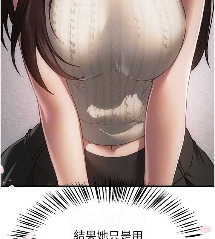 BeautifulDays第76話-韓雪的身體變得更成熟了