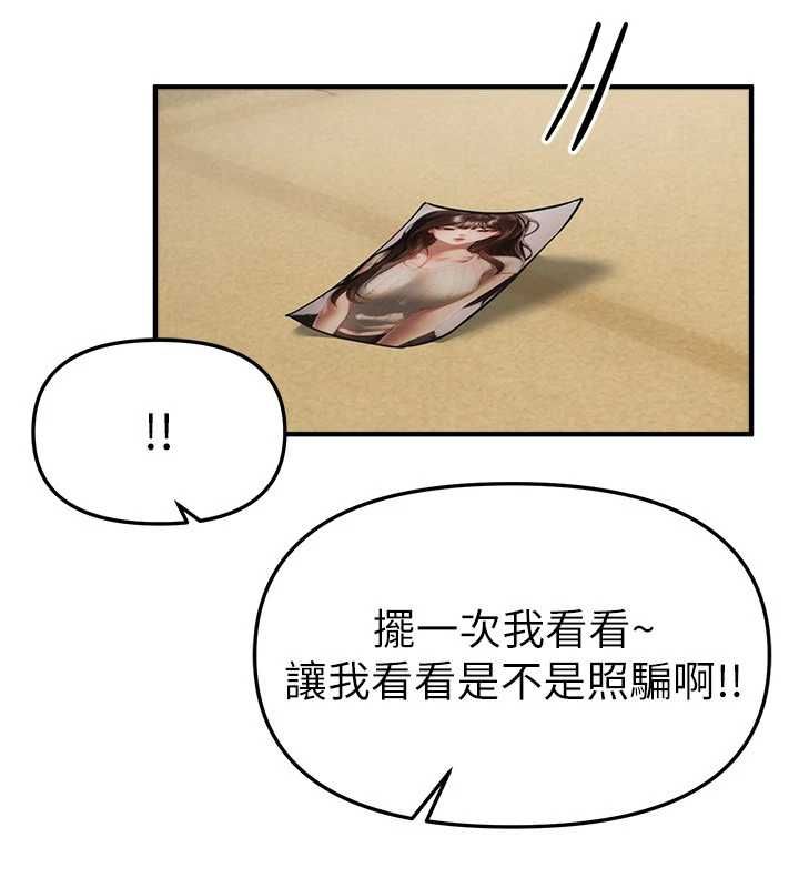 BeautifulDays第76話-韓雪的身體變得更成熟了