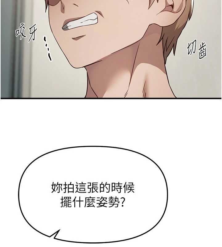 BeautifulDays第76話-韓雪的身體變得更成熟了