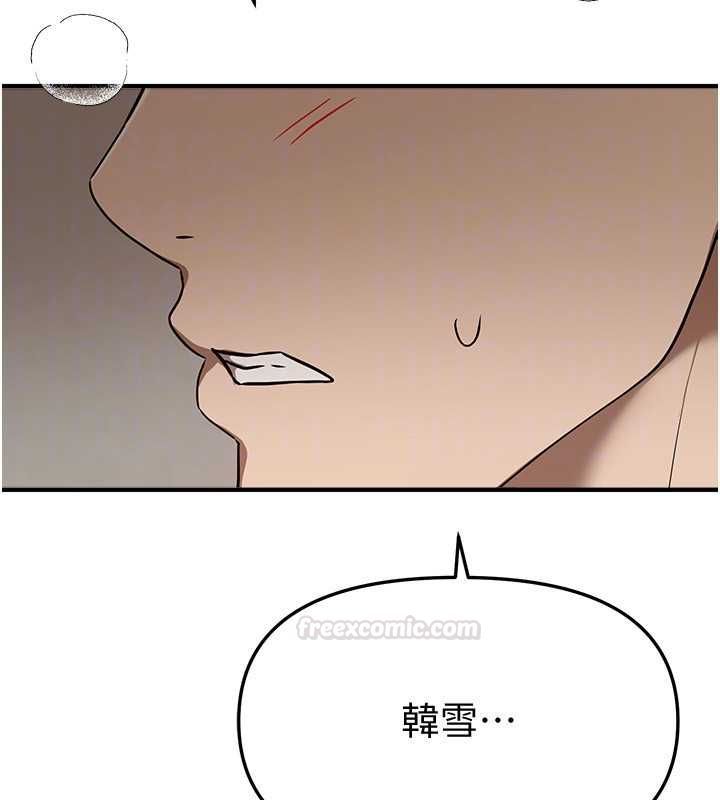 BeautifulDays第76話-韓雪的身體變得更成熟了