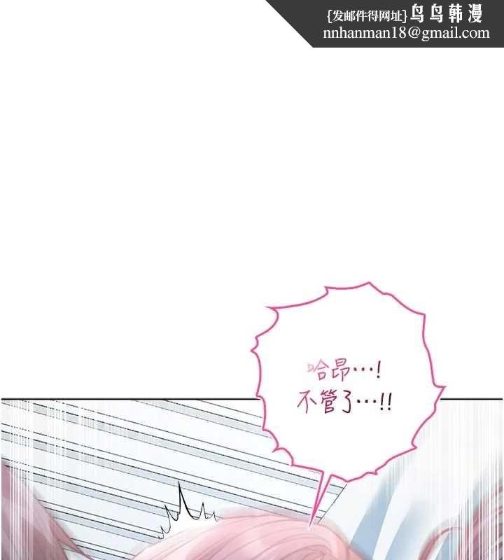 不純吸血鬼第12話-我好喜歡被你打的感覺