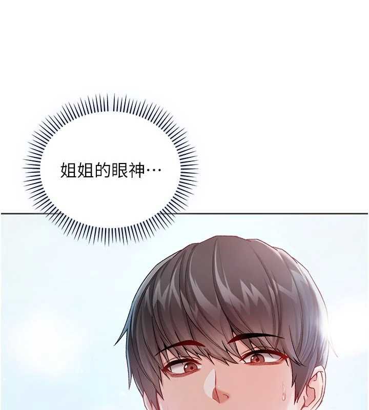 不純吸血鬼第12話-我好喜歡被你打的感覺