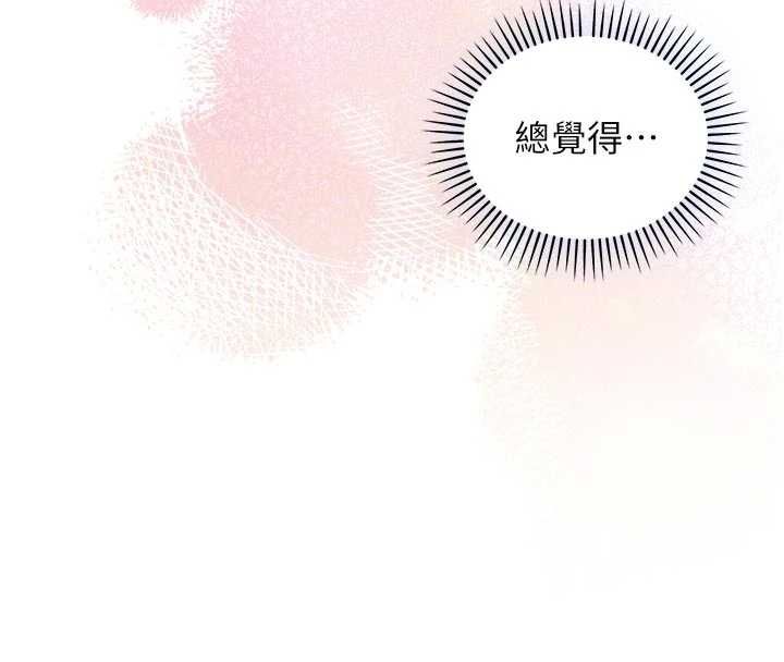 不純吸血鬼第12話-我好喜歡被你打的感覺