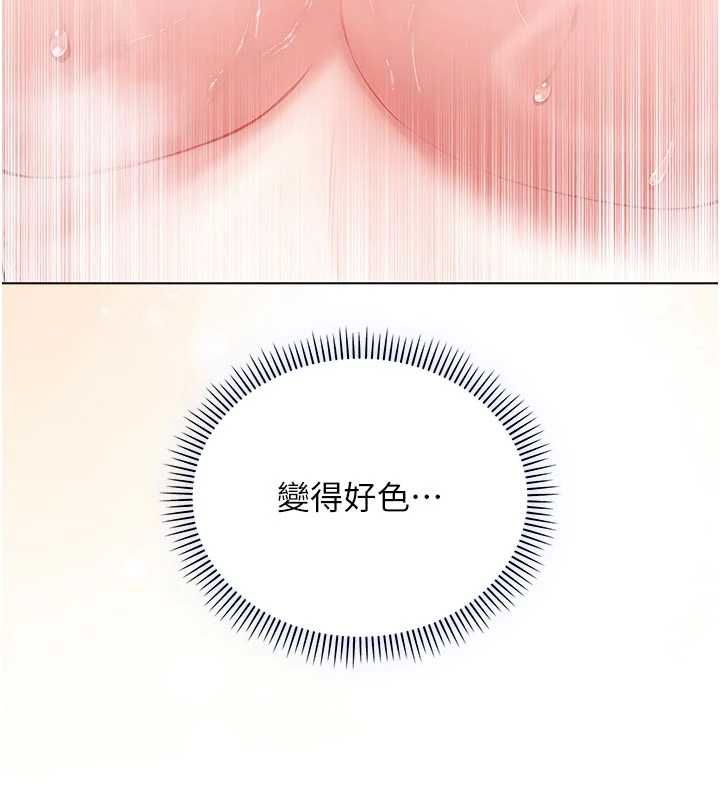 不純吸血鬼第12話-我好喜歡被你打的感覺