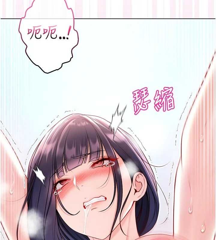 不純吸血鬼第12話-我好喜歡被你打的感覺