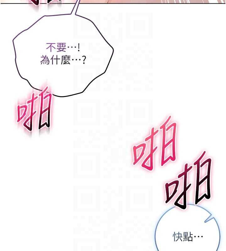 不純吸血鬼第12話-我好喜歡被你打的感覺