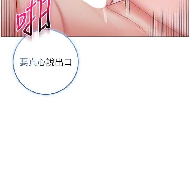 不純吸血鬼第12話-我好喜歡被你打的感覺