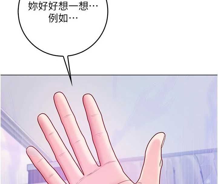 不純吸血鬼第12話-我好喜歡被你打的感覺