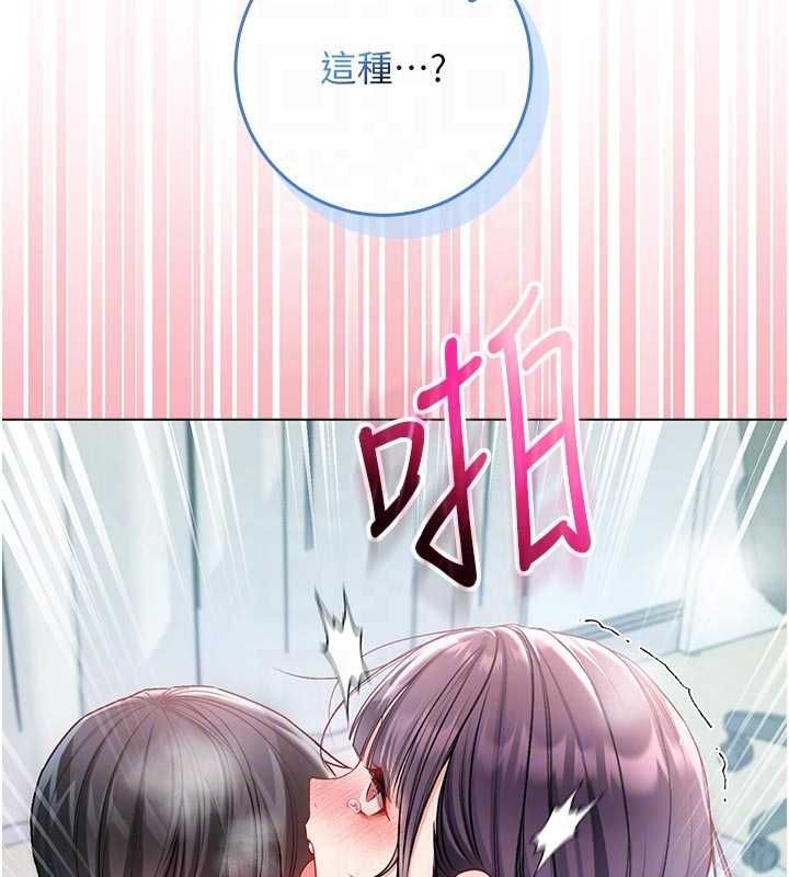 不純吸血鬼第12話-我好喜歡被你打的感覺