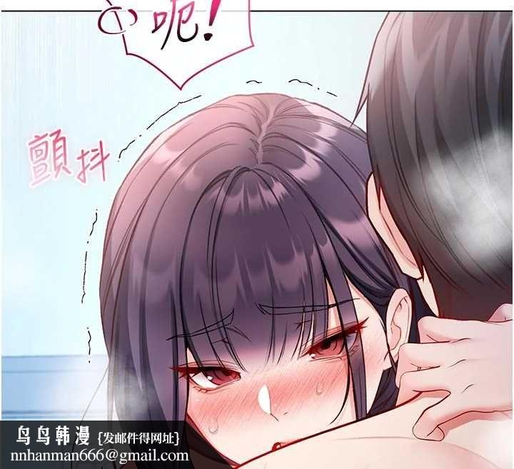 不純吸血鬼第12話-我好喜歡被你打的感覺