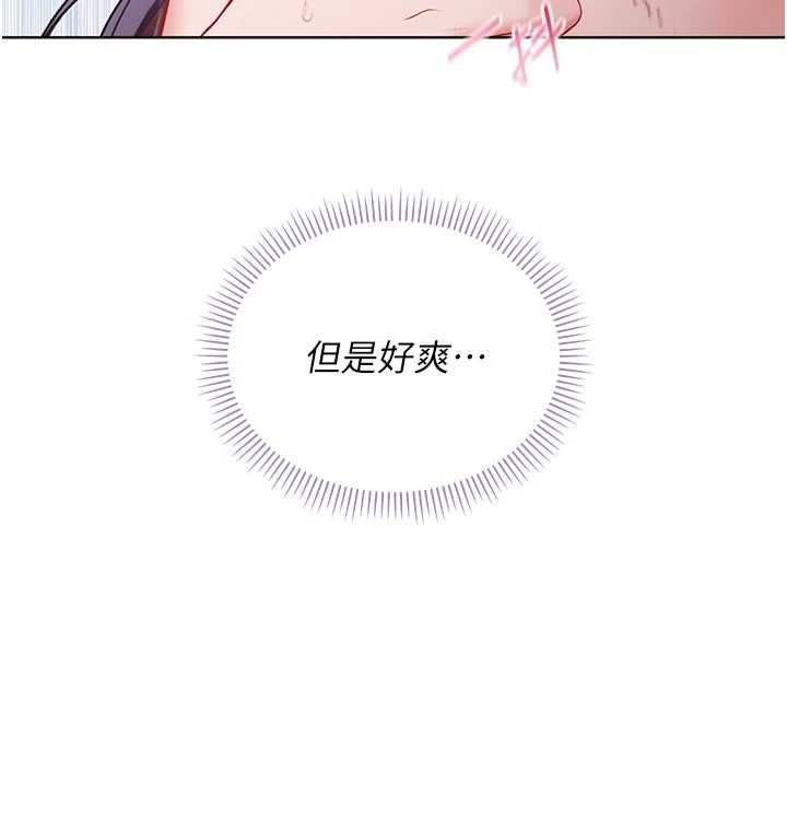 不純吸血鬼第12話-我好喜歡被你打的感覺