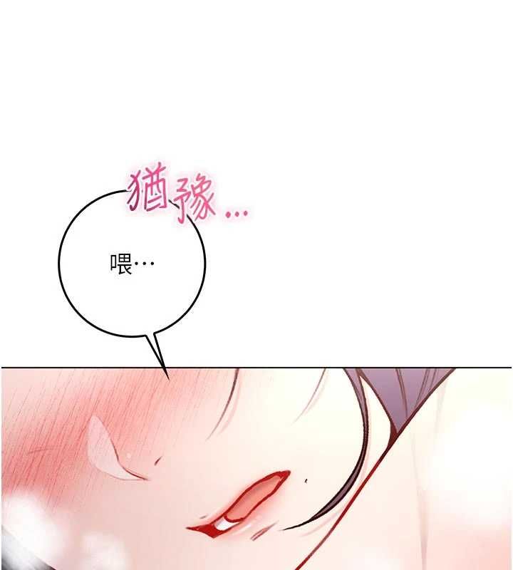 不純吸血鬼第12話-我好喜歡被你打的感覺