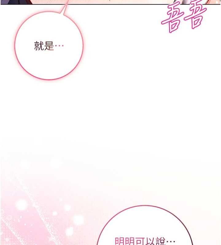 不純吸血鬼第12話-我好喜歡被你打的感覺