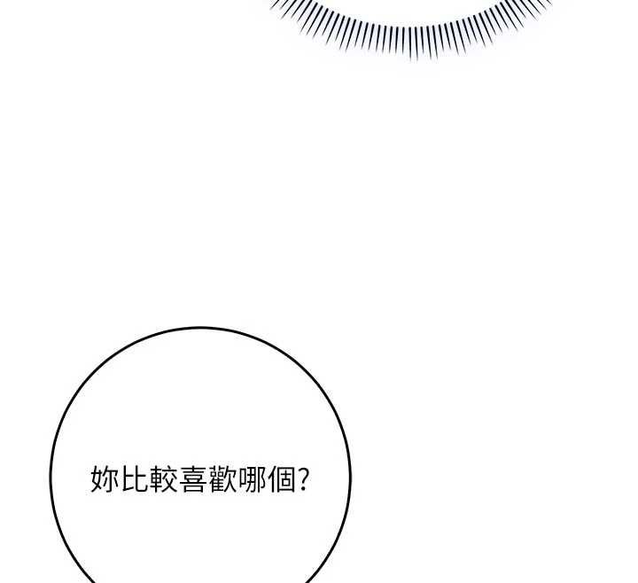 不純吸血鬼第12話-我好喜歡被你打的感覺