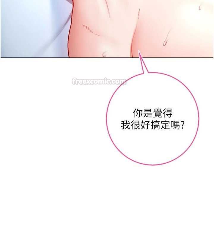 不純吸血鬼第12話-我好喜歡被你打的感覺