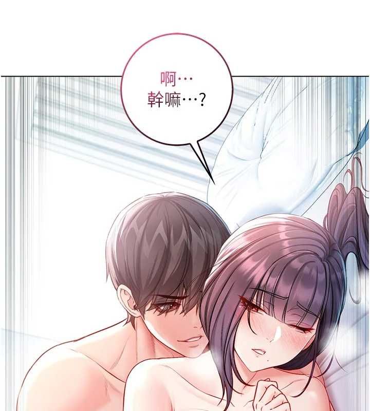 不純吸血鬼第12話-我好喜歡被你打的感覺