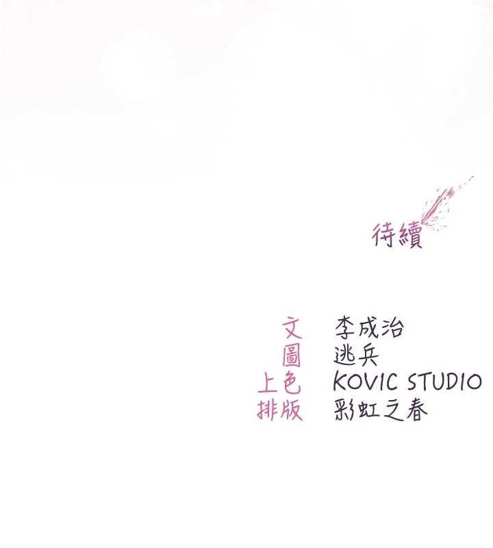 不純吸血鬼第12話-我好喜歡被你打的感覺