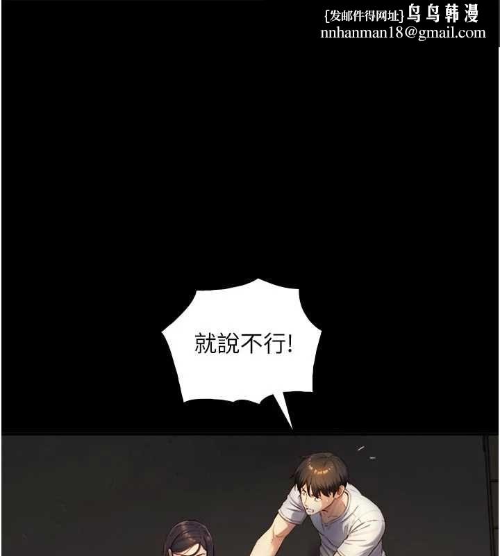 與生巨來第19話-充滿呻吟的房間