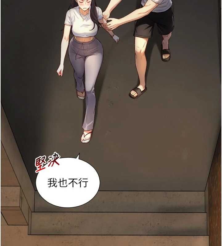 與生巨來第19話-充滿呻吟的房間